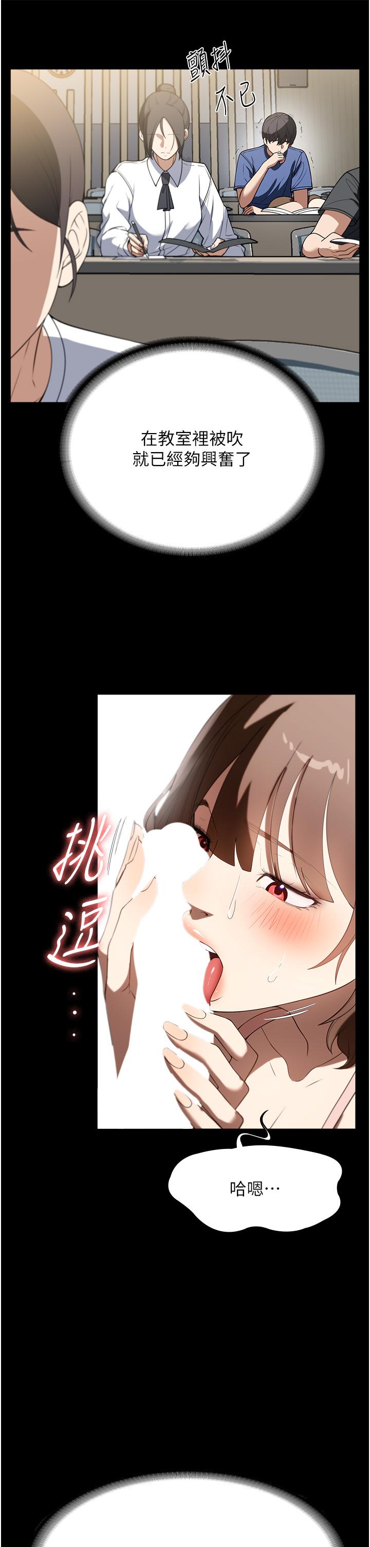 《家政婦小姐姐》漫画 第38話-在圖書館裡浪叫