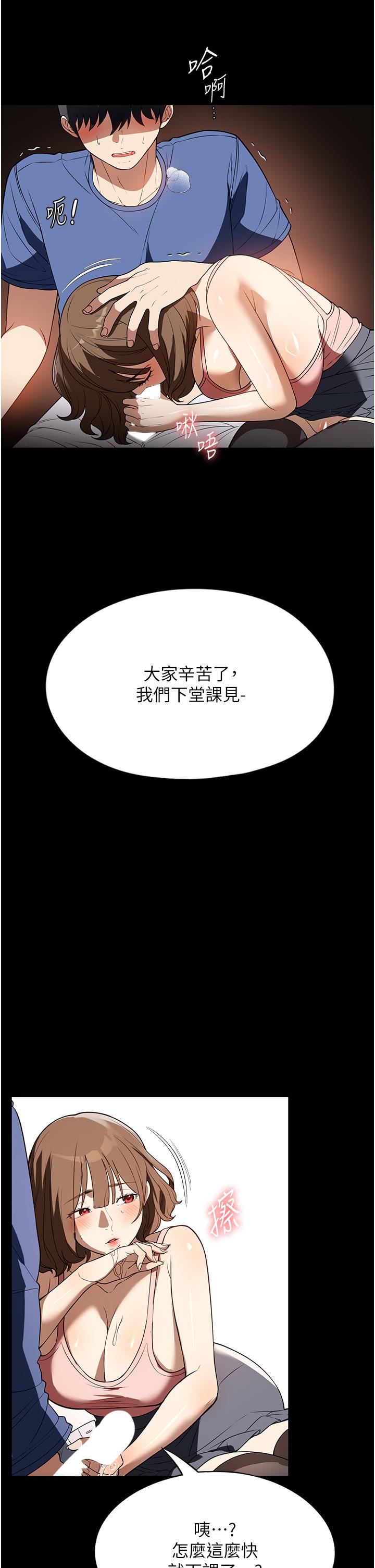 《家政婦小姐姐》漫画 第38話-在圖書館裡浪叫