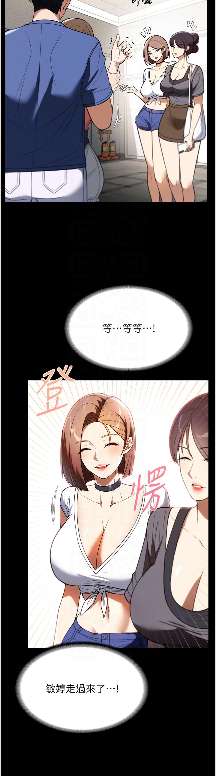 《家政婦小姐姐》漫画 第38話-在圖書館裡浪叫