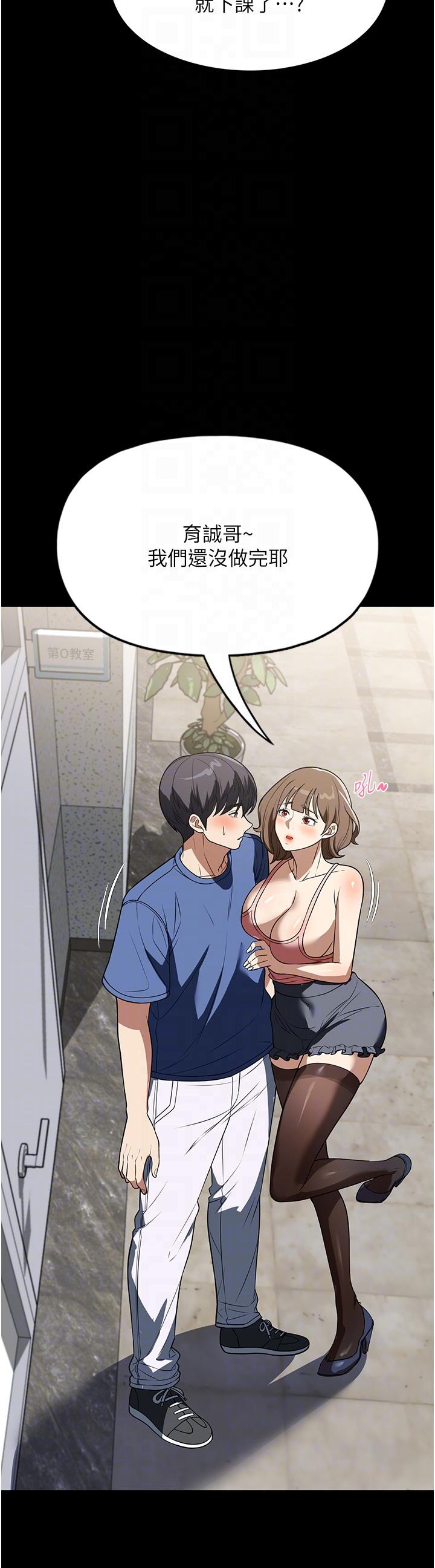 《家政婦小姐姐》漫画 第38話-在圖書館裡浪叫