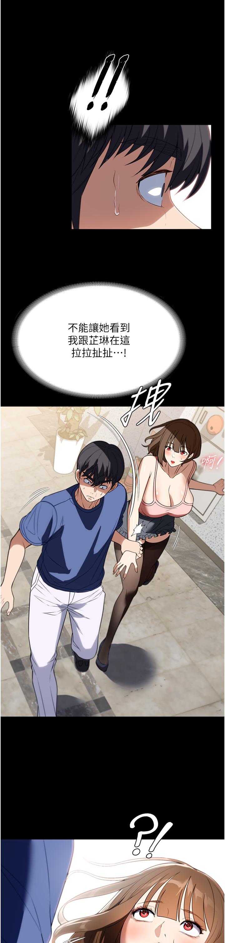 《家政婦小姐姐》漫画 第38話-在圖書館裡浪叫