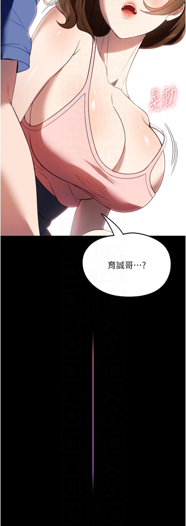 《家政婦小姐姐》漫画 第38話-在圖書館裡浪叫