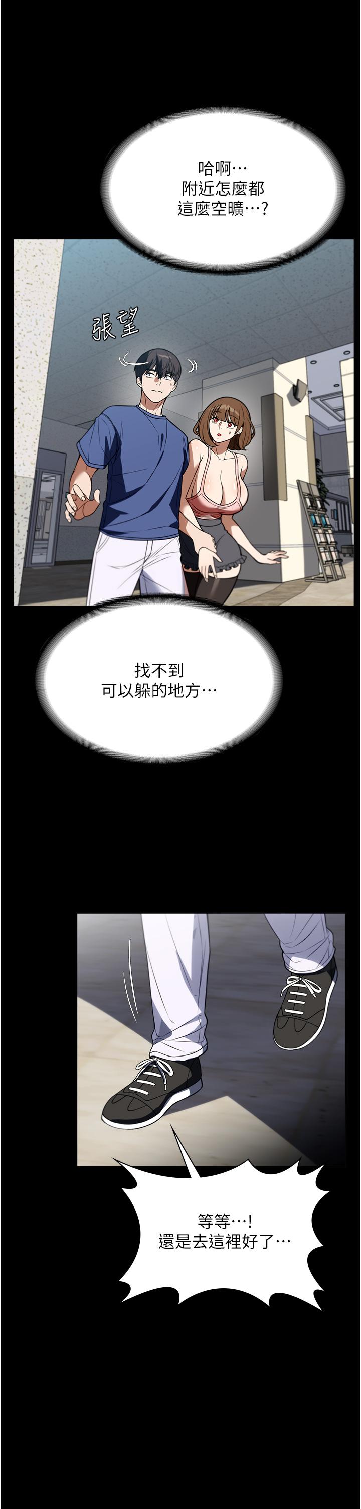 《家政婦小姐姐》漫画 第38話-在圖書館裡浪叫