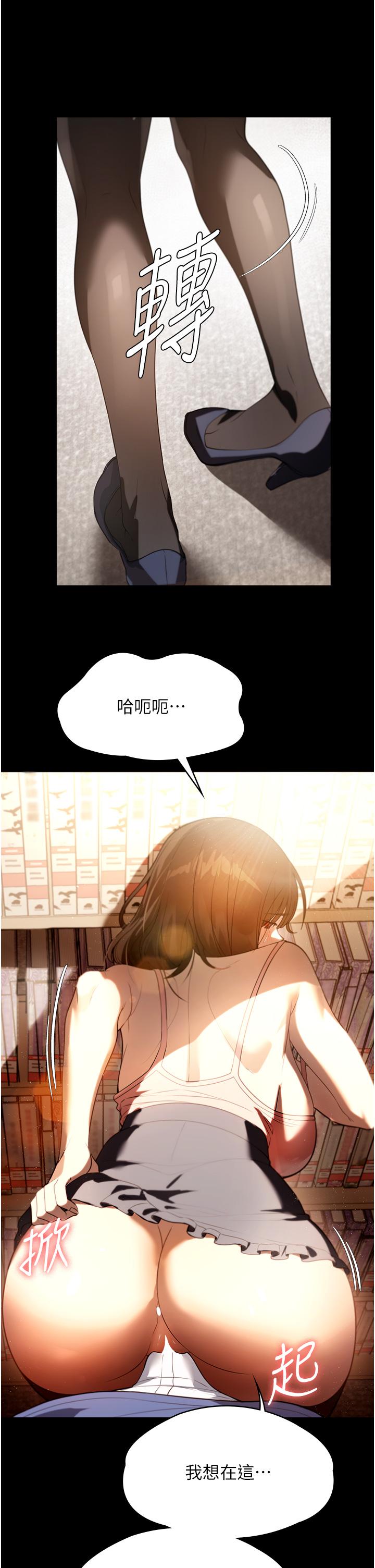 《家政婦小姐姐》漫画 第38話-在圖書館裡浪叫