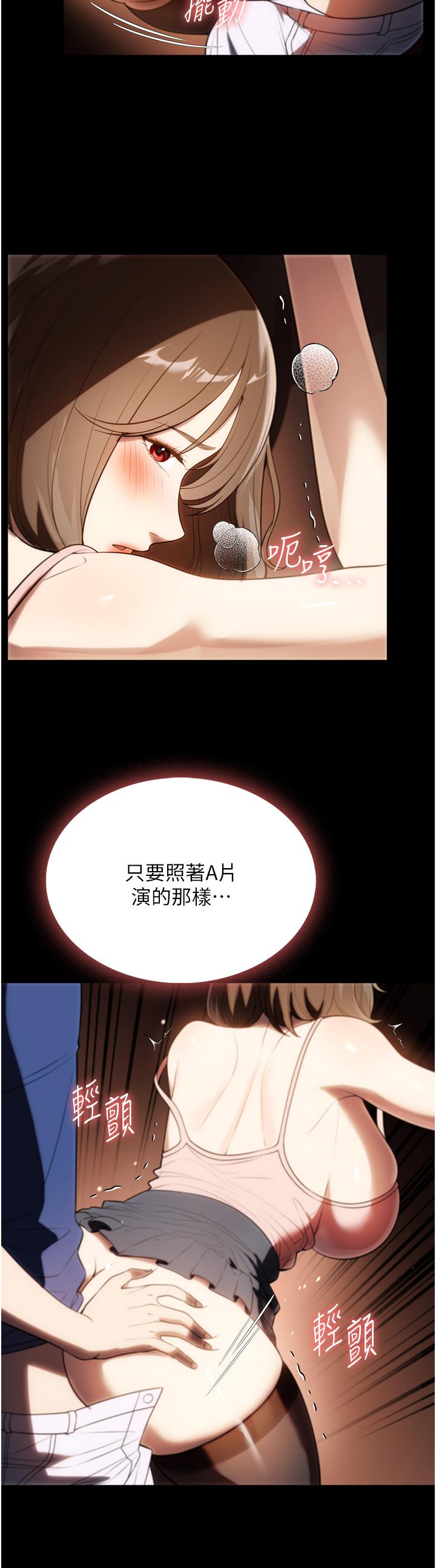 《家政婦小姐姐》漫画 第39話-停不下來的慾望