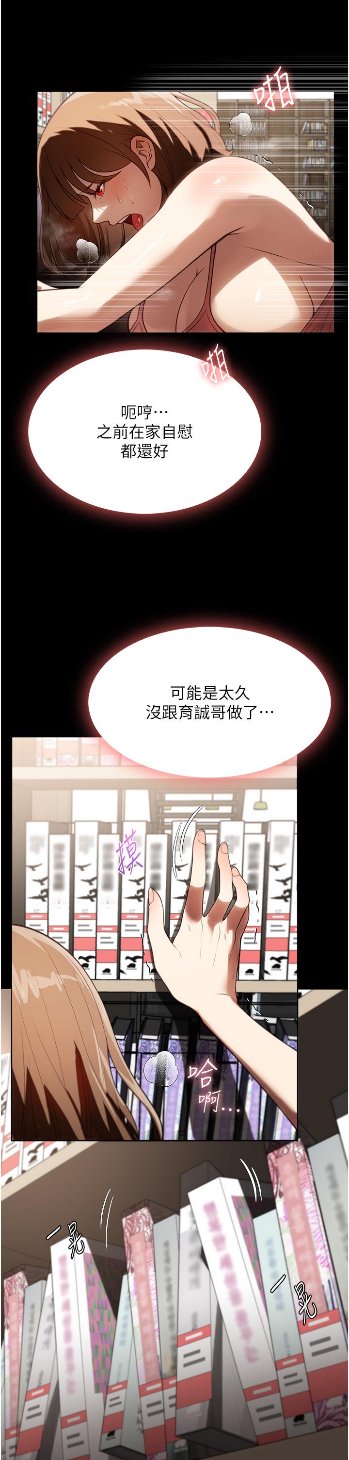 《家政婦小姐姐》漫画 第39話-停不下來的慾望