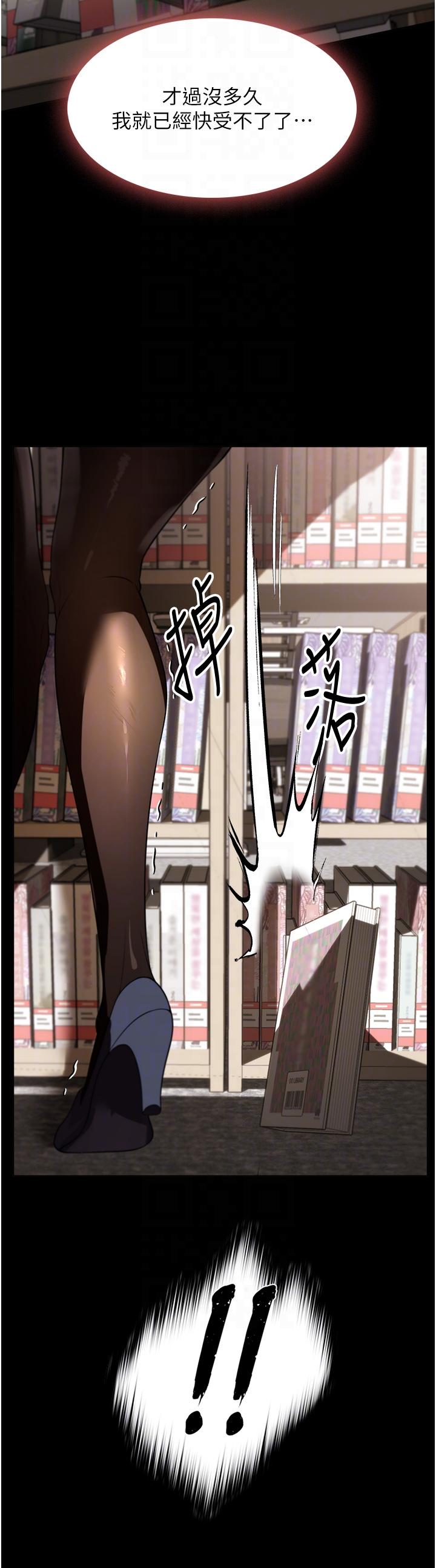 《家政婦小姐姐》漫画 第39話-停不下來的慾望