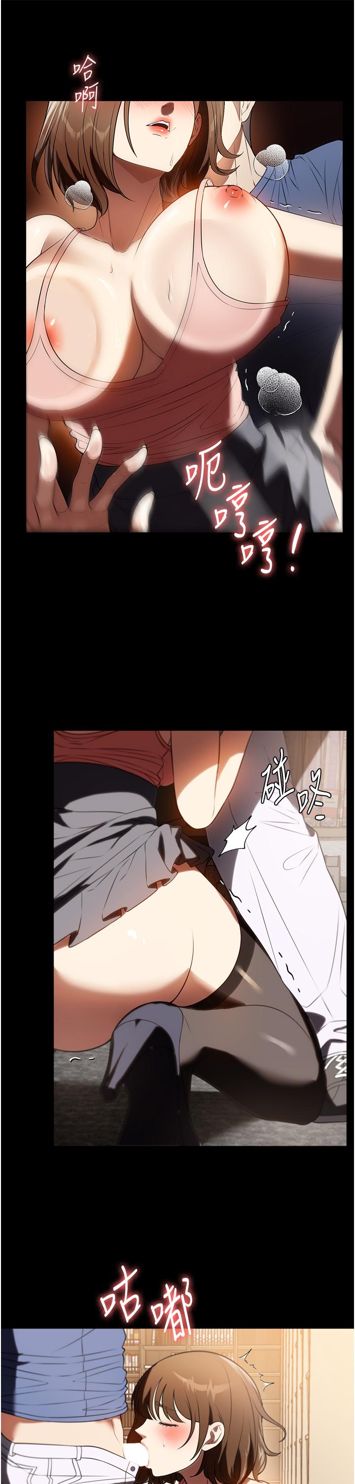 《家政婦小姐姐》漫画 第39話-停不下來的慾望