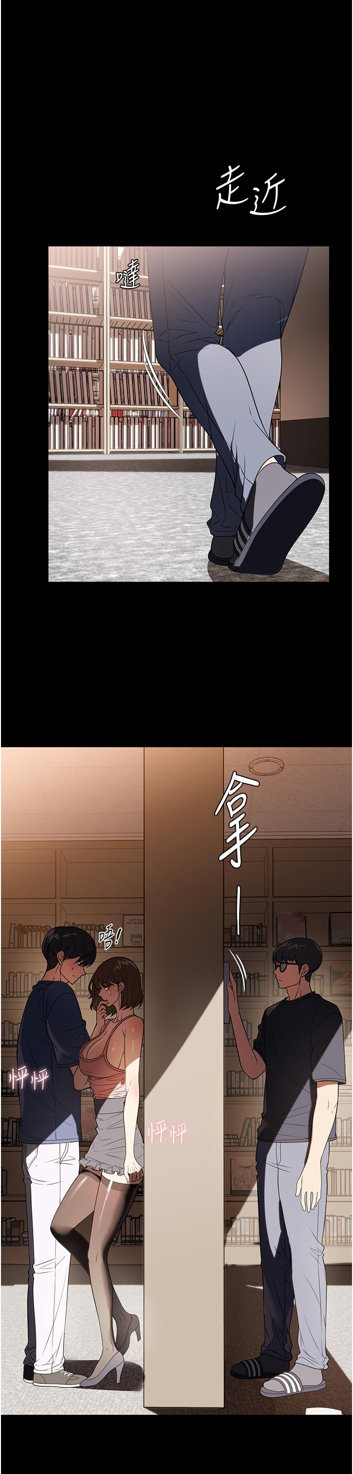 《家政婦小姐姐》漫画 第39話-停不下來的慾望
