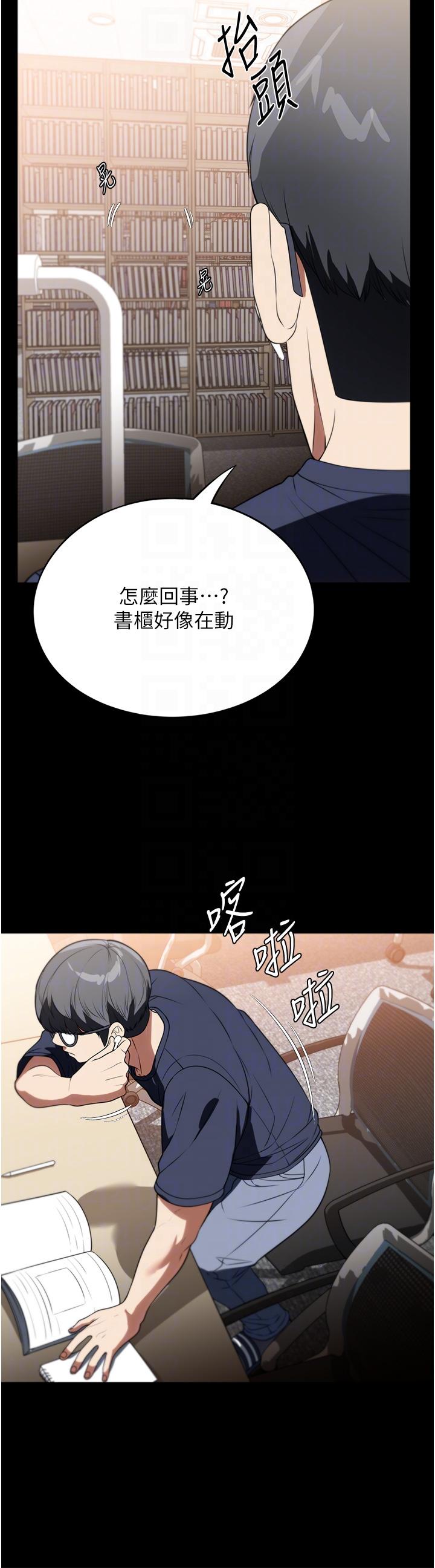 《家政婦小姐姐》漫画 第39話-停不下來的慾望