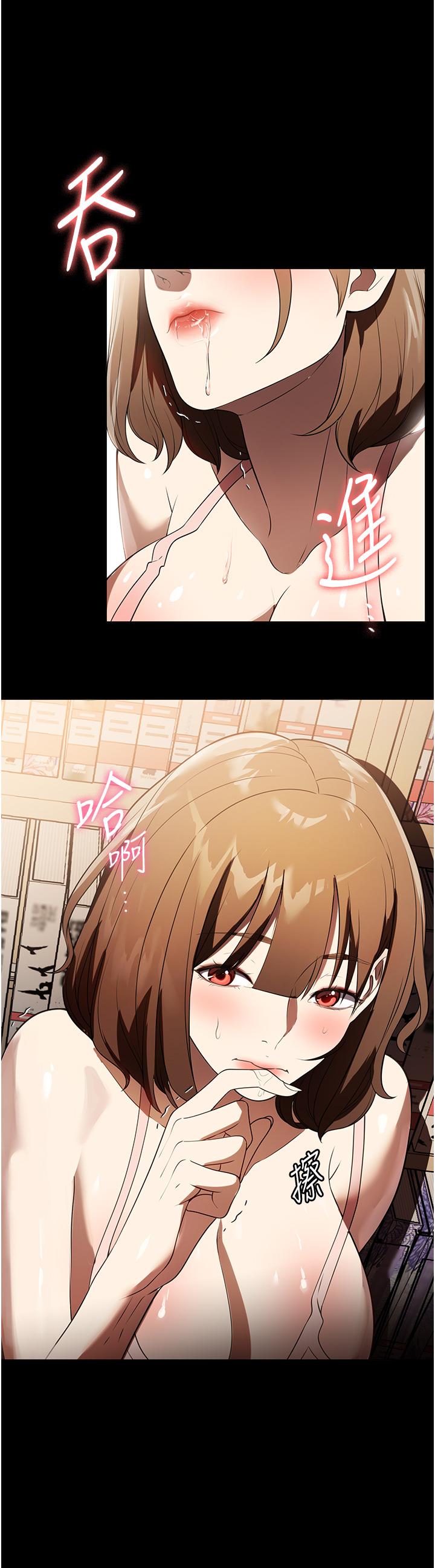 《家政婦小姐姐》漫画 第39話-停不下來的慾望