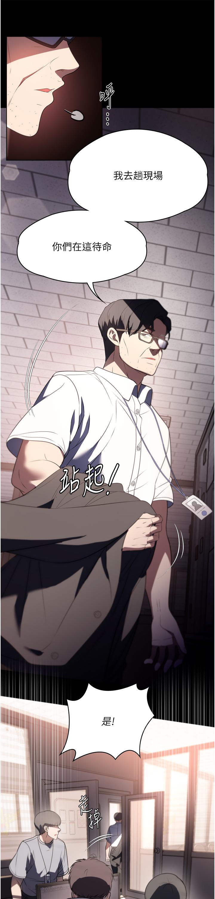 《家政婦小姐姐》漫画 第39話-停不下來的慾望