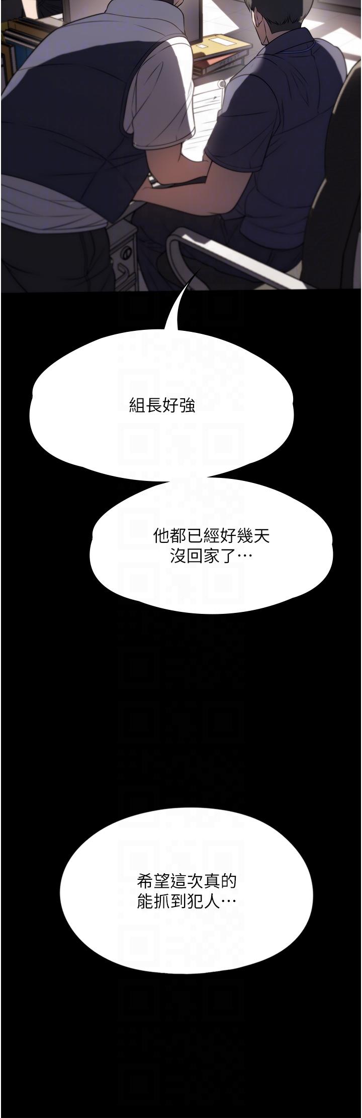 《家政婦小姐姐》漫画 第39話-停不下來的慾望