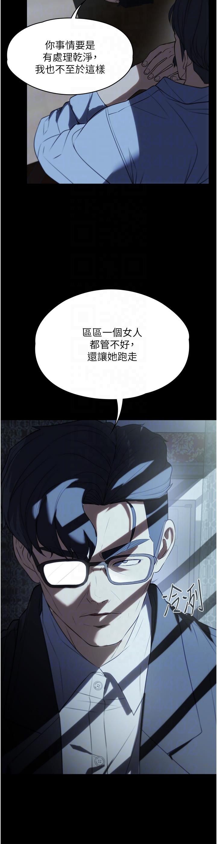 《家政婦小姐姐》漫画 第39話-停不下來的慾望