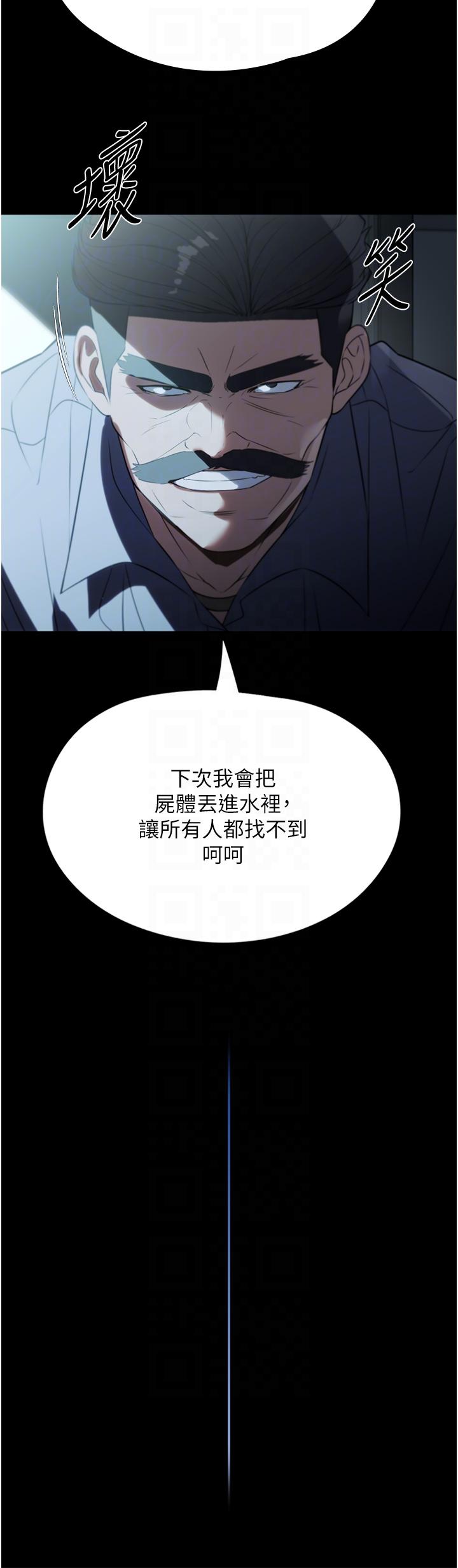 《家政婦小姐姐》漫画 第39話-停不下來的慾望