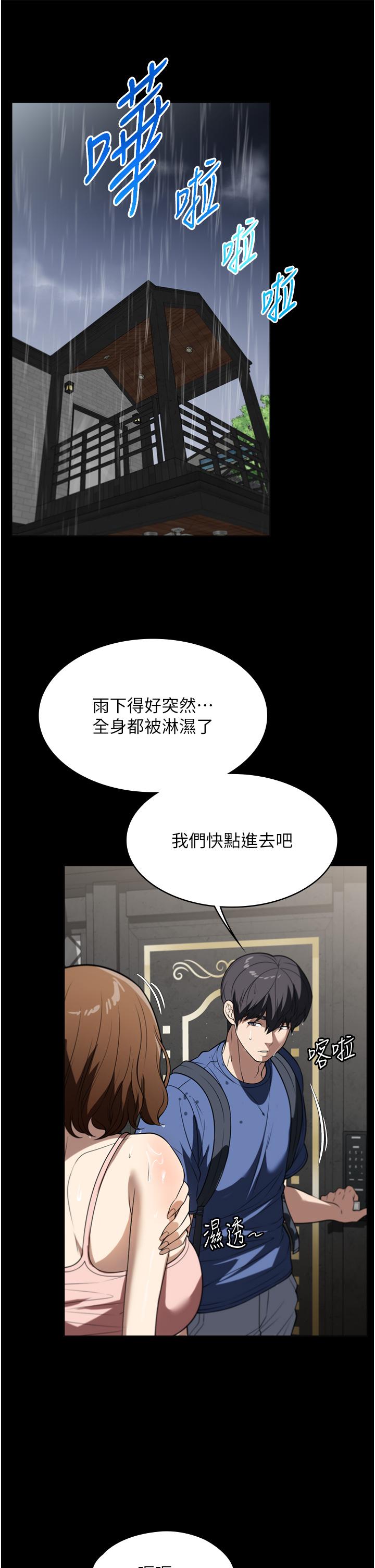 《家政婦小姐姐》漫画 第39話-停不下來的慾望