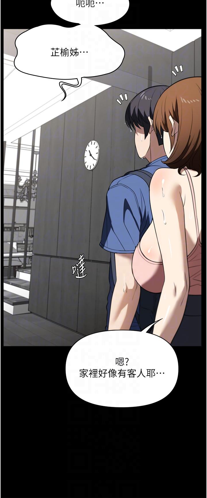 《家政婦小姐姐》漫画 第39話-停不下來的慾望