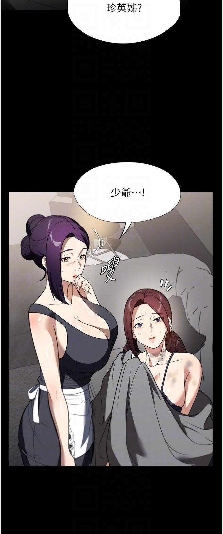 《家政婦小姐姐》漫画 第39話-停不下來的慾望