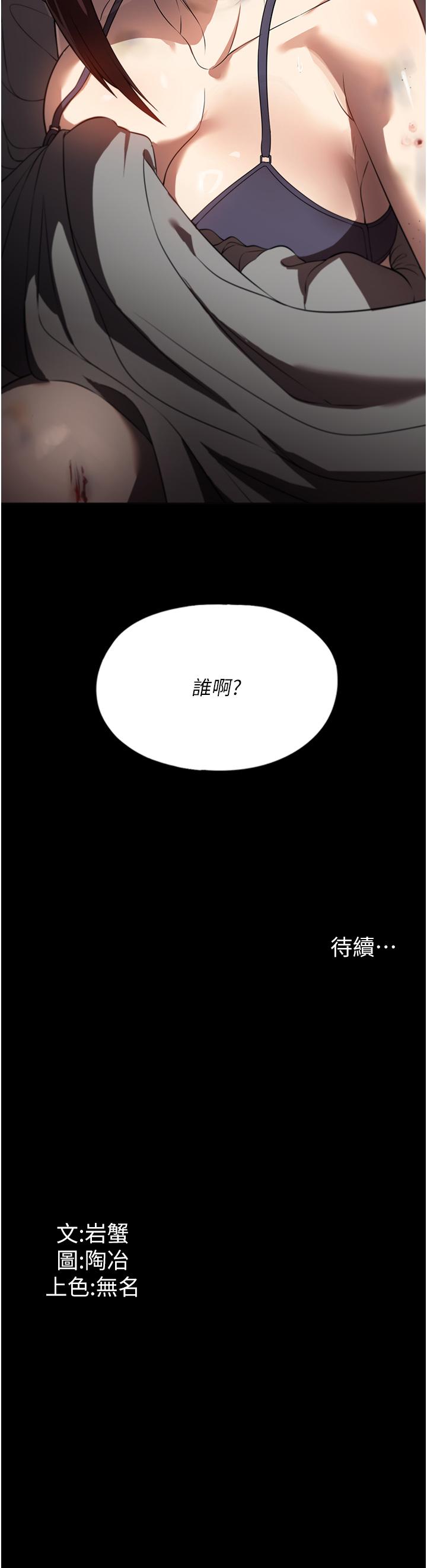 《家政婦小姐姐》漫画 第39話-停不下來的慾望