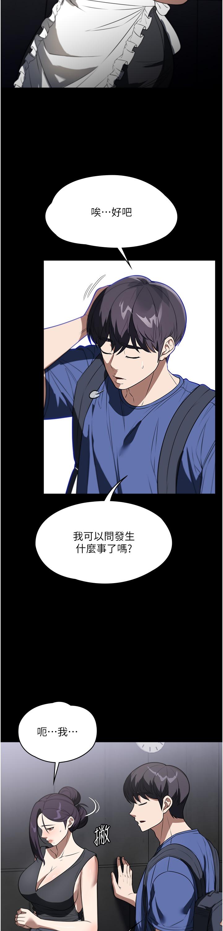 《家政婦小姐姐》漫画 第40話-陌生女子的報恩