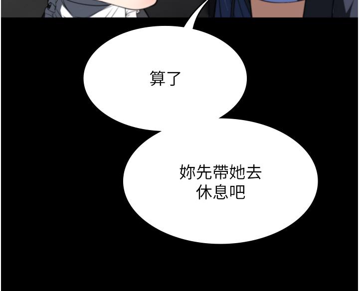 《家政婦小姐姐》漫画 第40話-陌生女子的報恩