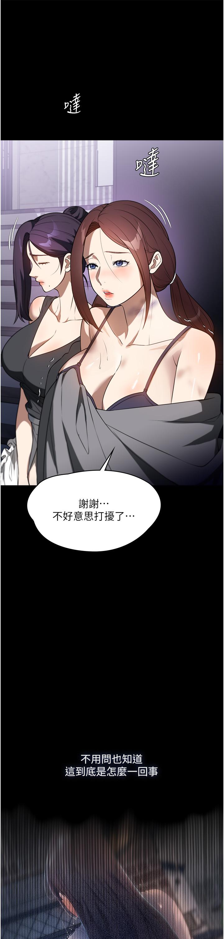 《家政婦小姐姐》漫画 第40話-陌生女子的報恩
