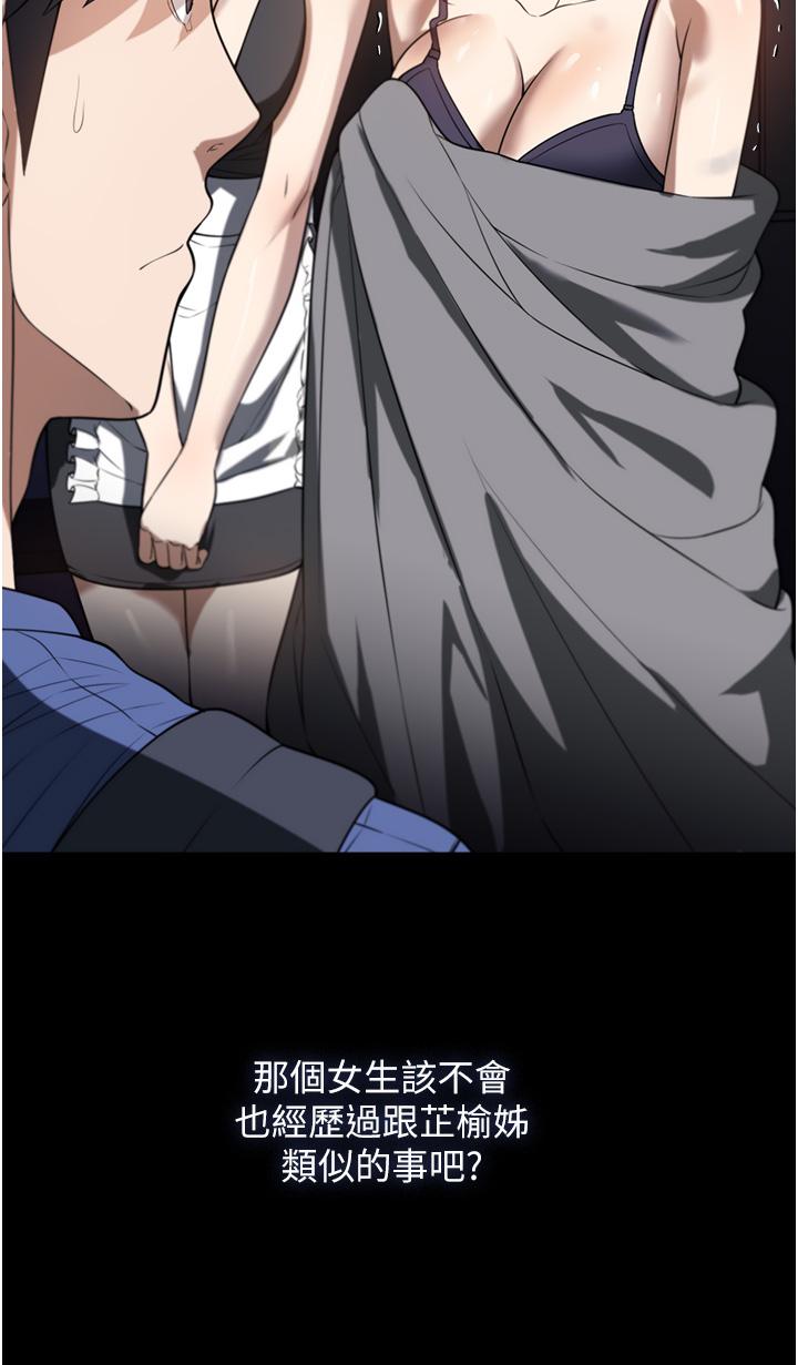 《家政婦小姐姐》漫画 第40話-陌生女子的報恩