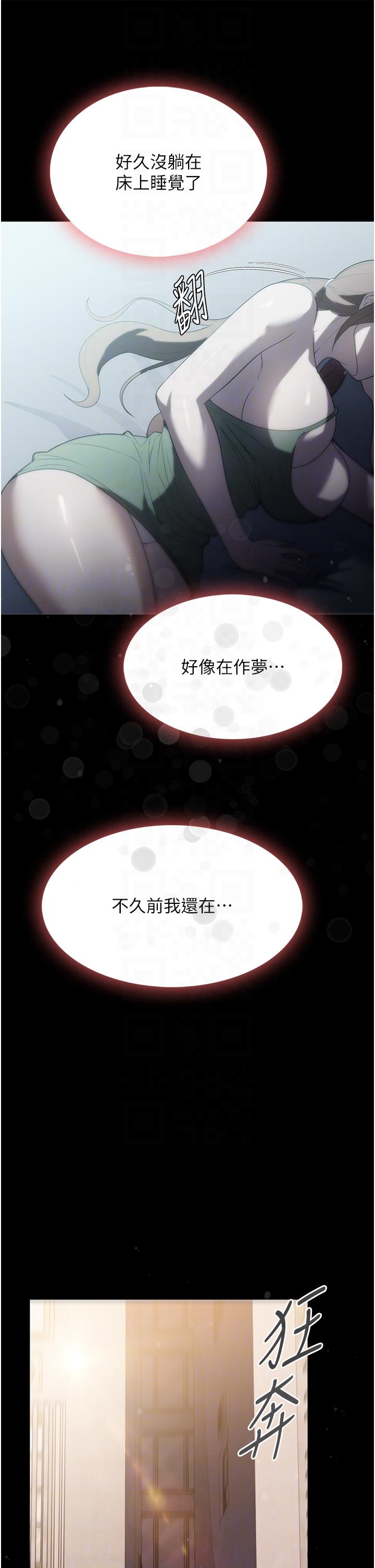 《家政婦小姐姐》漫画 第40話-陌生女子的報恩
