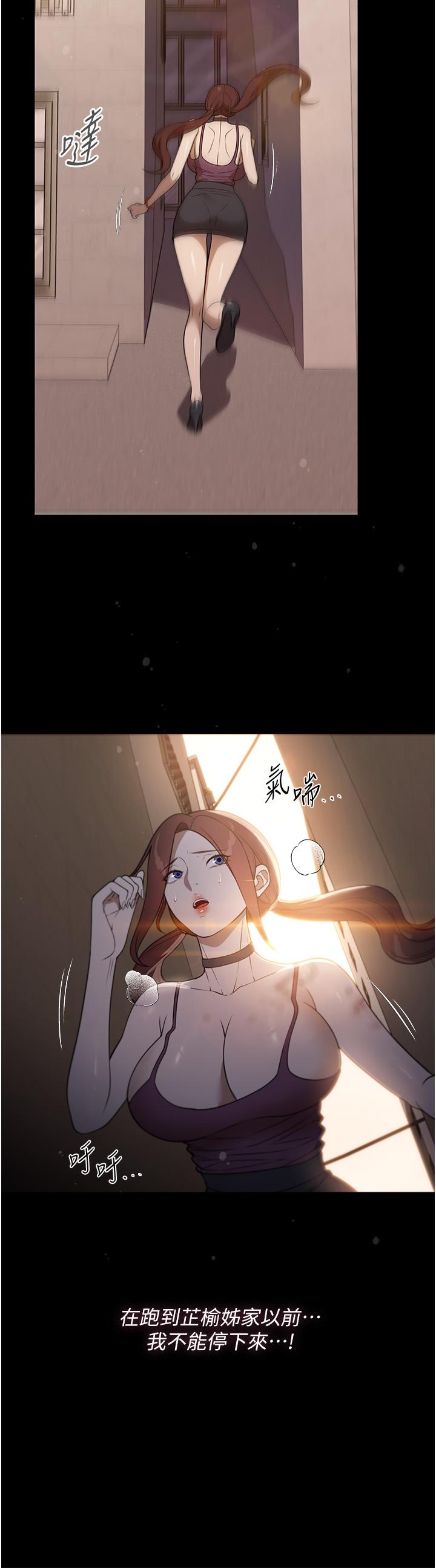 《家政婦小姐姐》漫画 第40話-陌生女子的報恩