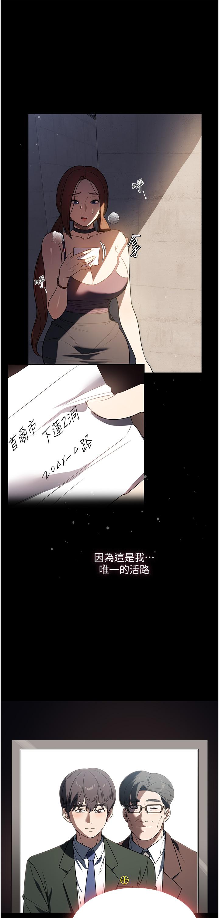 《家政婦小姐姐》漫画 第40話-陌生女子的報恩