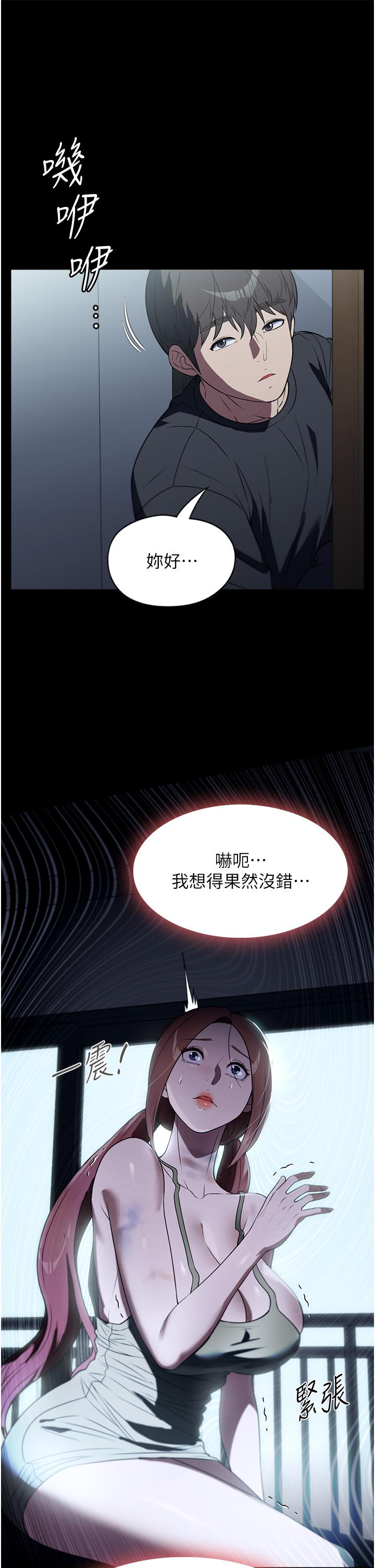 《家政婦小姐姐》漫画 第40話-陌生女子的報恩