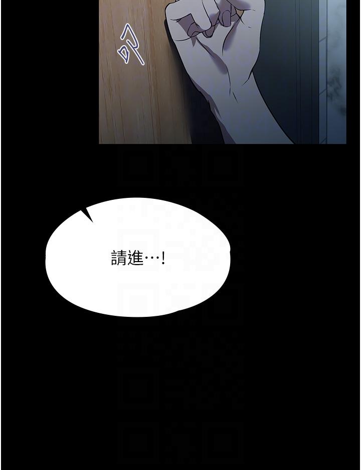 《家政婦小姐姐》漫画 第40話-陌生女子的報恩