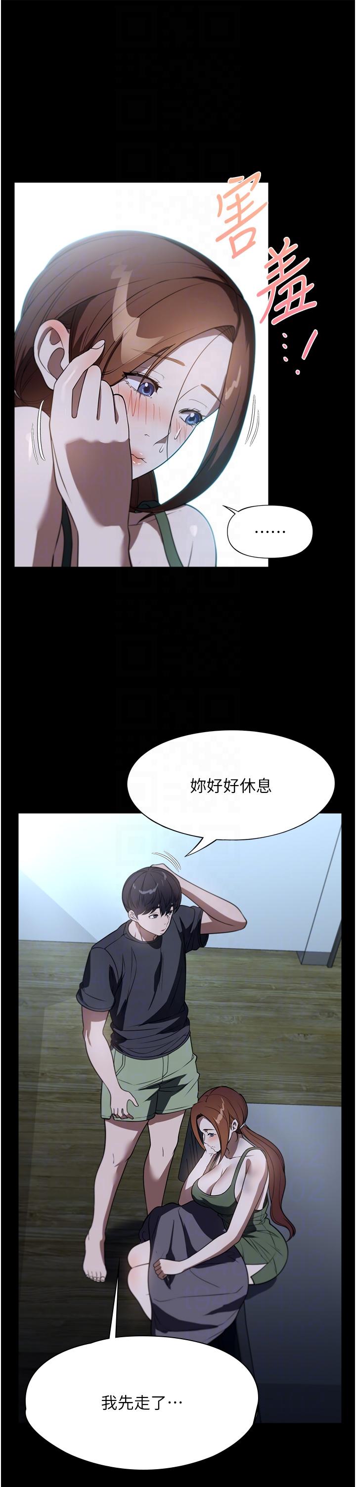 《家政婦小姐姐》漫画 第40話-陌生女子的報恩