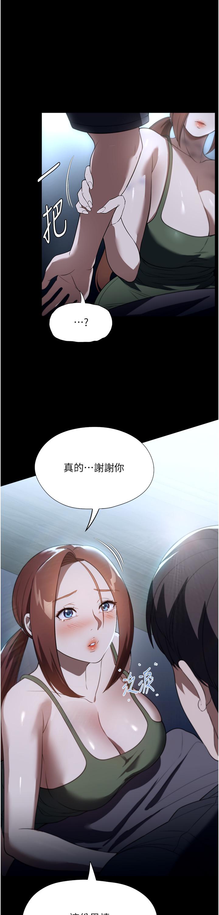 《家政婦小姐姐》漫画 第40話-陌生女子的報恩