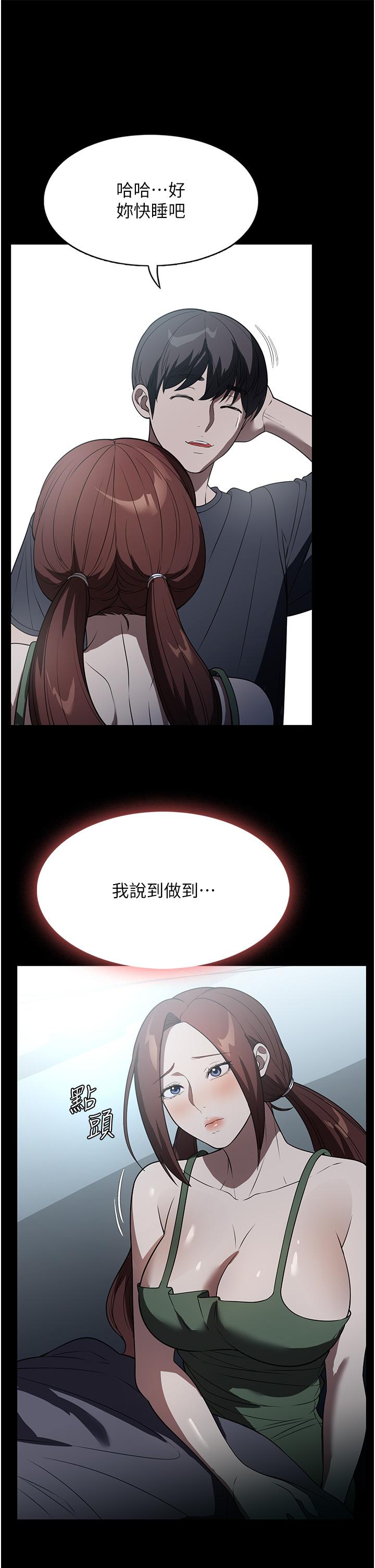 《家政婦小姐姐》漫画 第40話-陌生女子的報恩