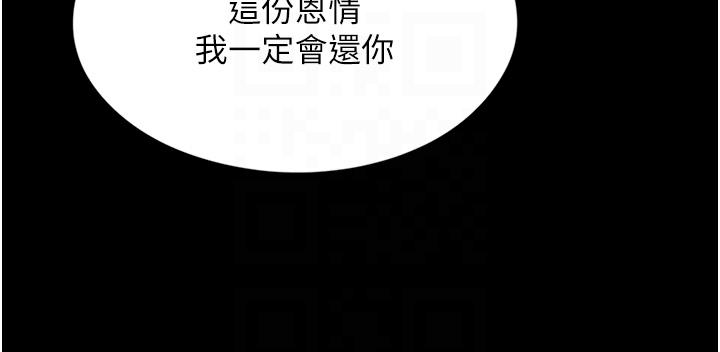《家政婦小姐姐》漫画 第40話-陌生女子的報恩