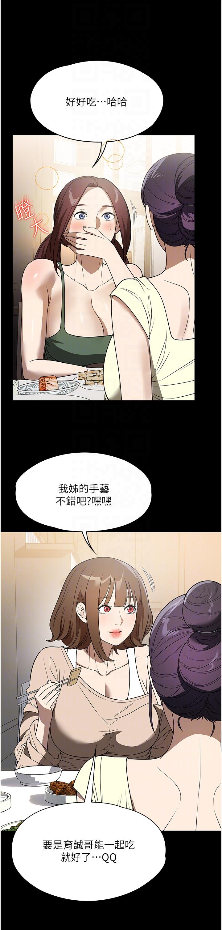 《家政婦小姐姐》漫画 第40話-陌生女子的報恩