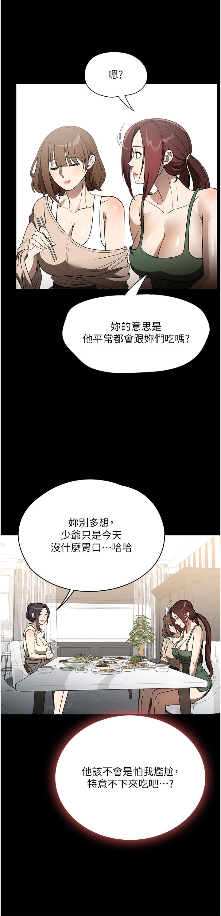 《家政婦小姐姐》漫画 第40話-陌生女子的報恩