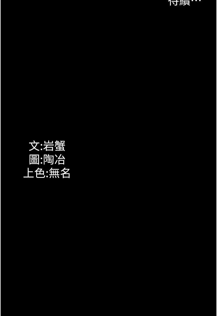 《家政婦小姐姐》漫画 第40話-陌生女子的報恩