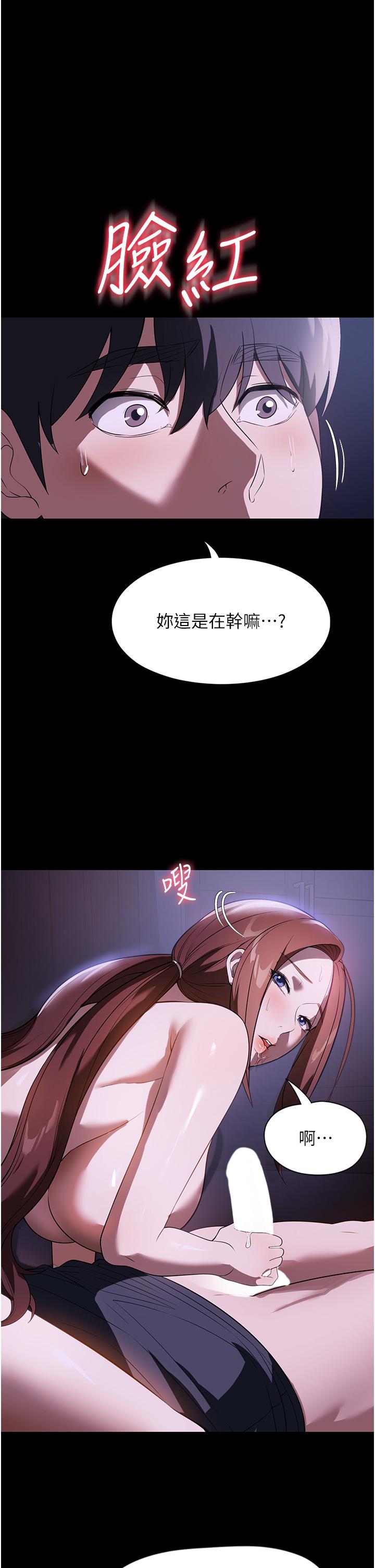 《家政婦小姐姐》漫画 第41話-做到你滿意為止!