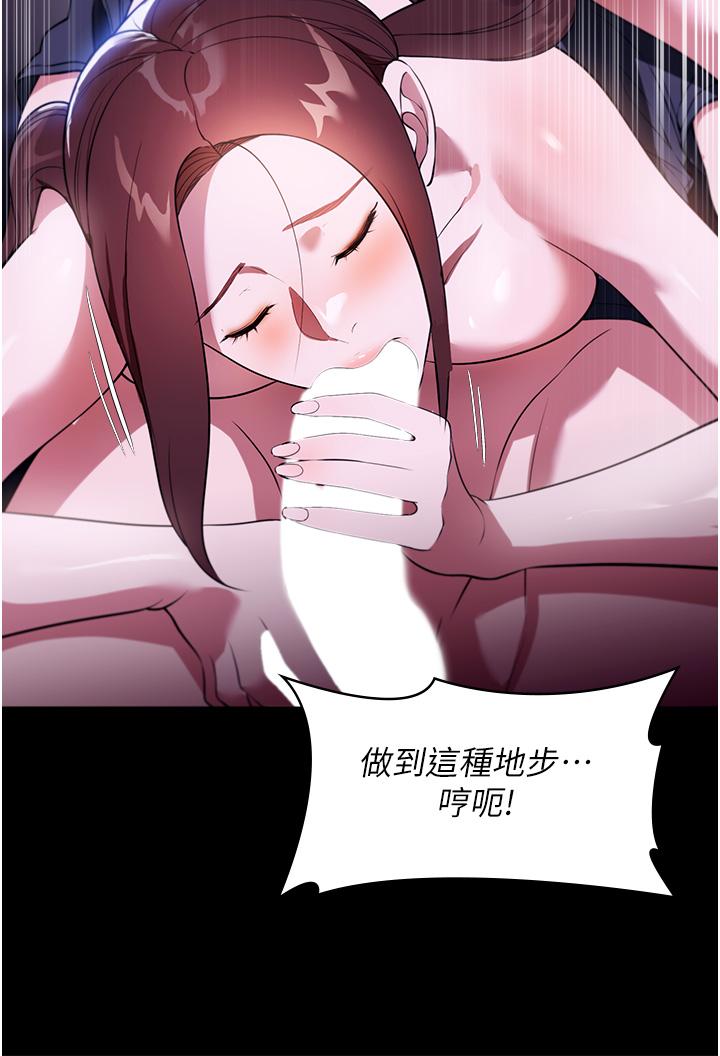 《家政婦小姐姐》漫画 第41話-做到你滿意為止!