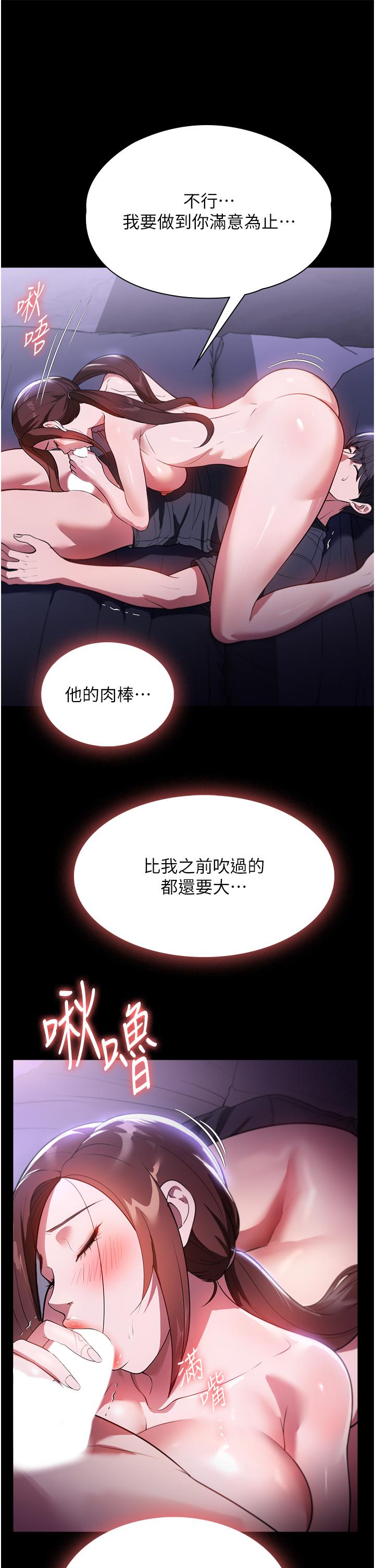 《家政婦小姐姐》漫画 第41話-做到你滿意為止!