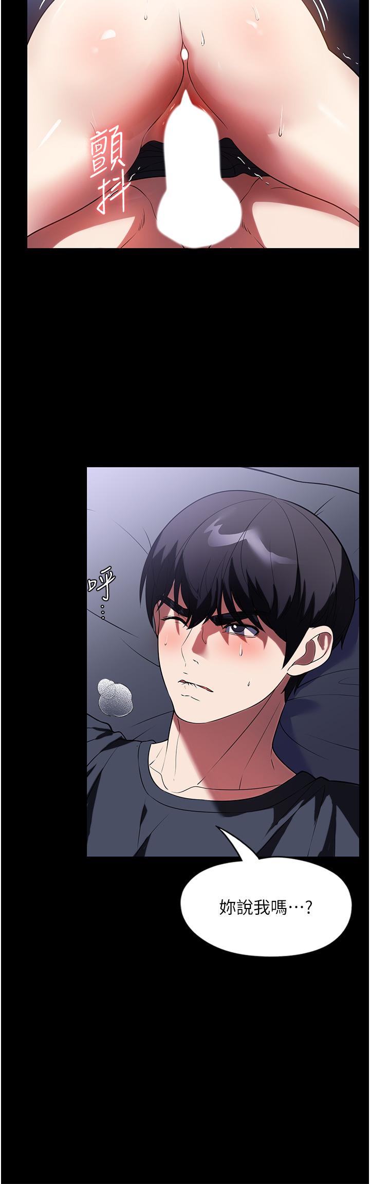 《家政婦小姐姐》漫画 第41話-做到你滿意為止!