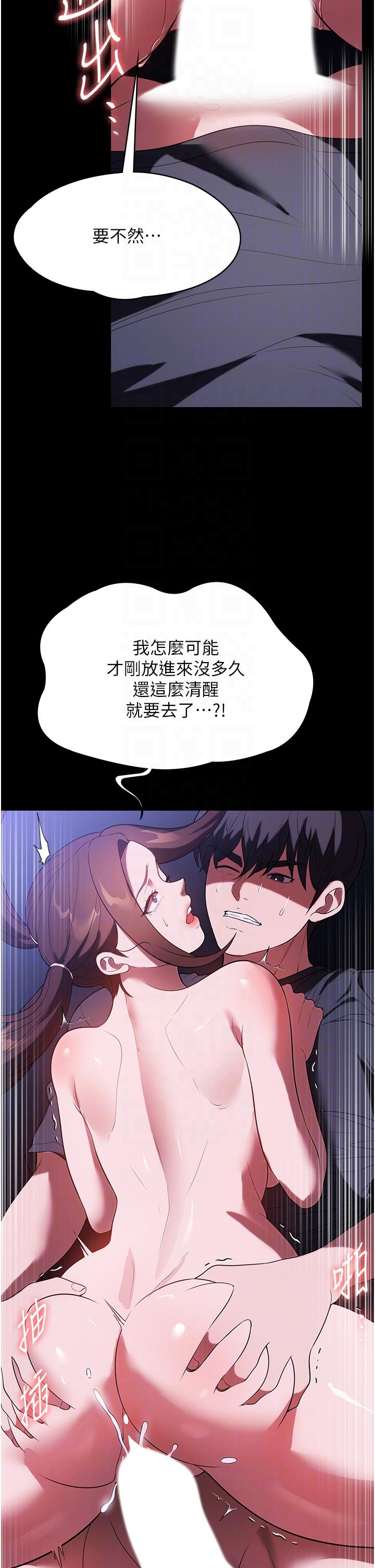 《家政婦小姐姐》漫画 第41話-做到你滿意為止!