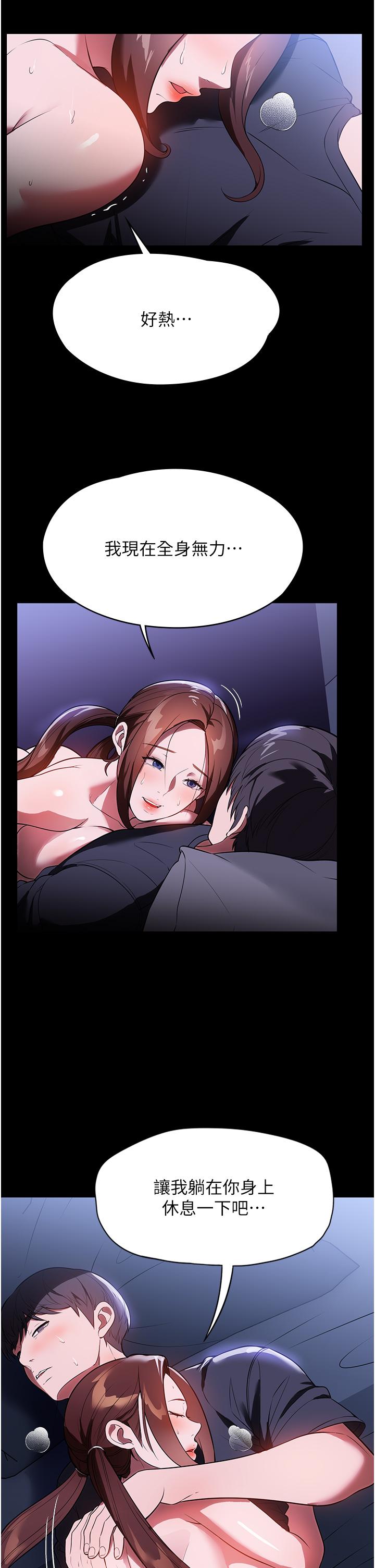 《家政婦小姐姐》漫画 第41話-做到你滿意為止!
