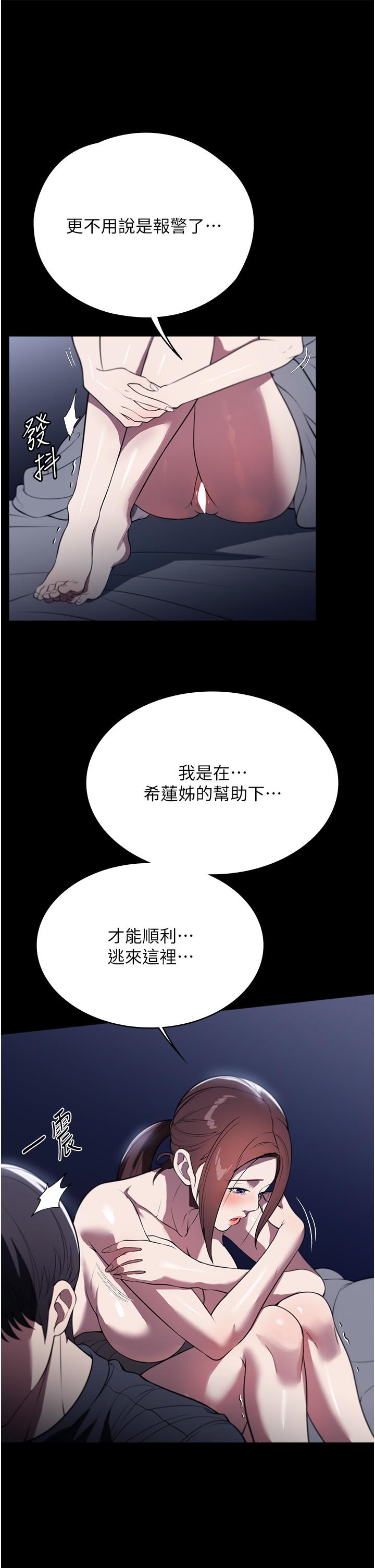 《家政婦小姐姐》漫画 第41話-做到你滿意為止!