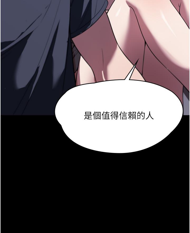 《家政婦小姐姐》漫画 第41話-做到你滿意為止!