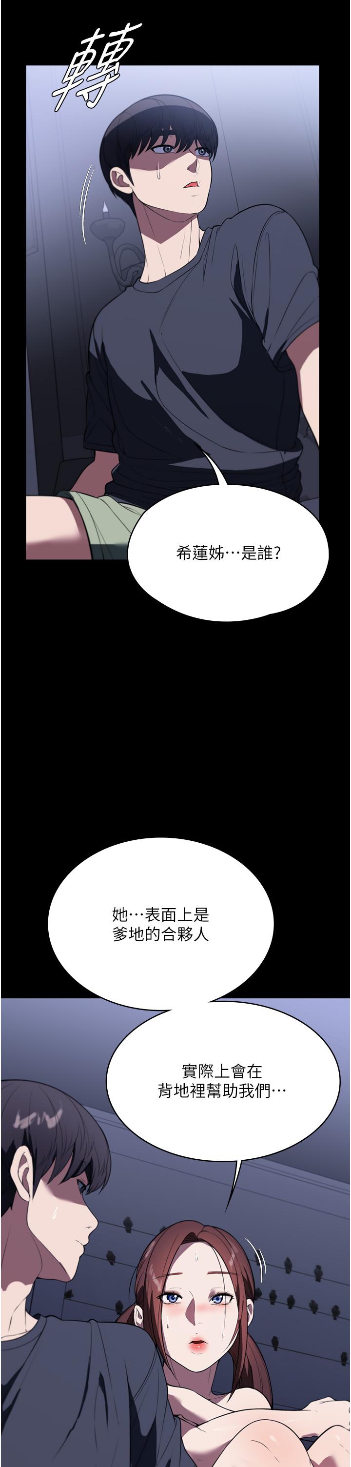 《家政婦小姐姐》漫画 第41話-做到你滿意為止!