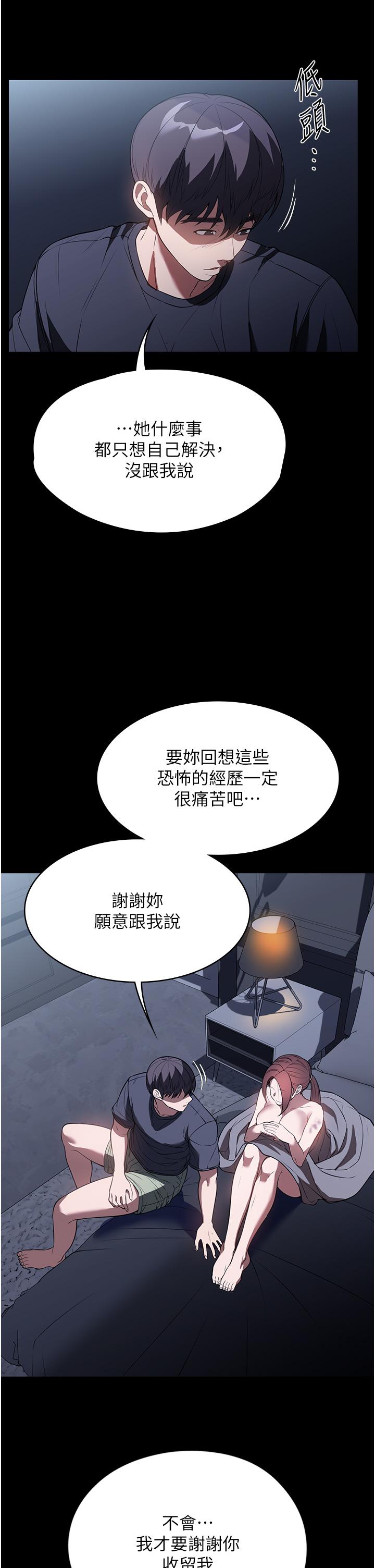 《家政婦小姐姐》漫画 第41話-做到你滿意為止!