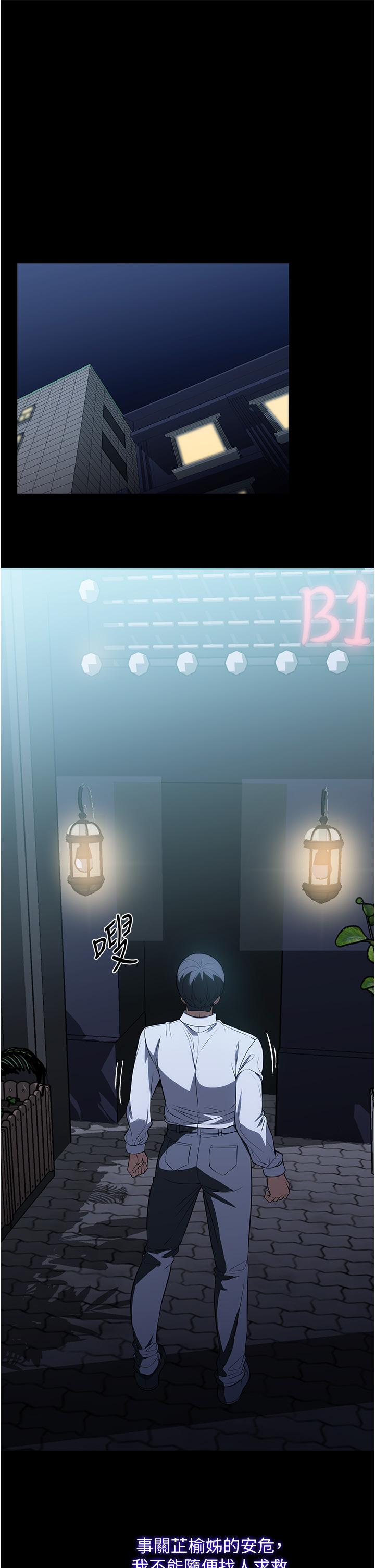 《家政婦小姐姐》漫画 第41話-做到你滿意為止!